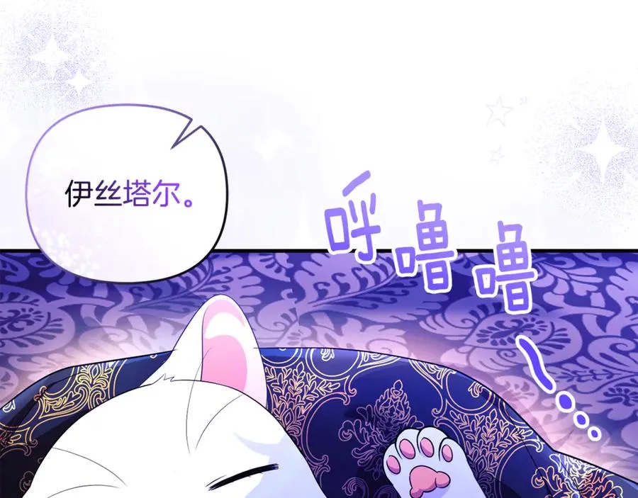 第26话 开始在意 第4页