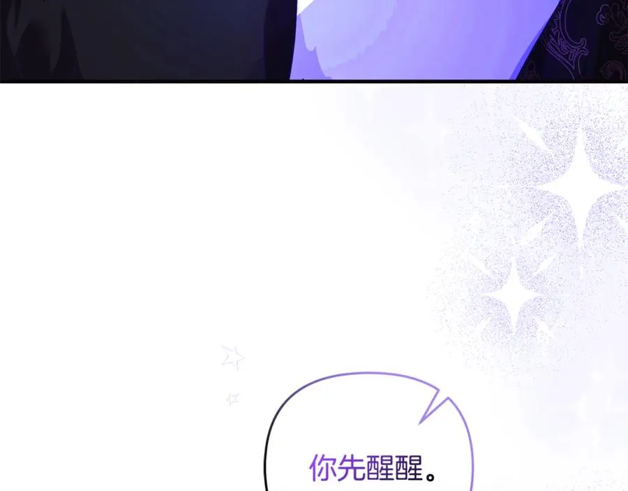 第26话 开始在意 第6页