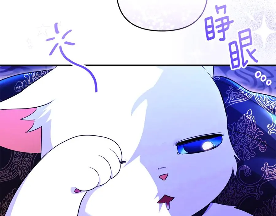 第26话 开始在意 第7页