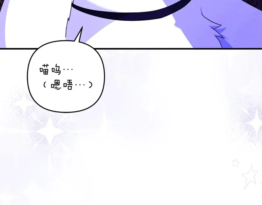 第26话 开始在意 第8页