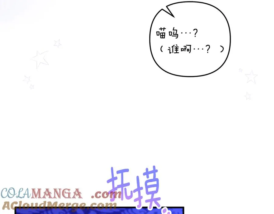 第26话 开始在意 第9页