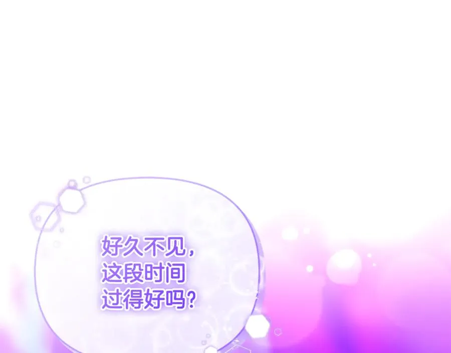 第26话 开始在意 第12页
