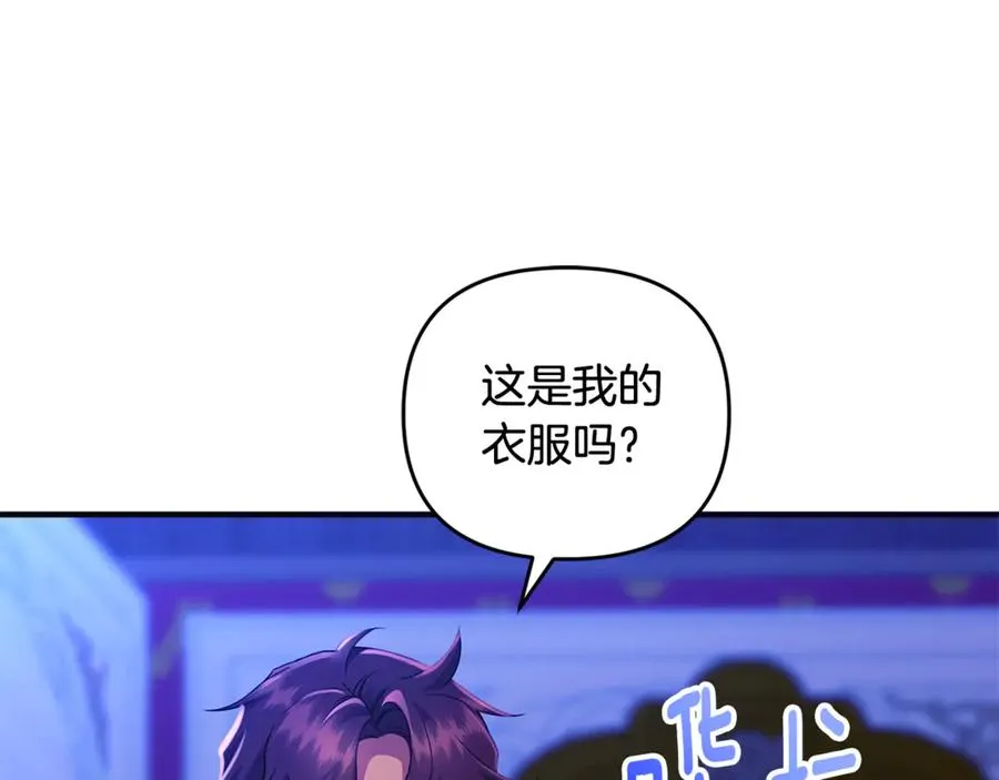 第26话 开始在意 第19页