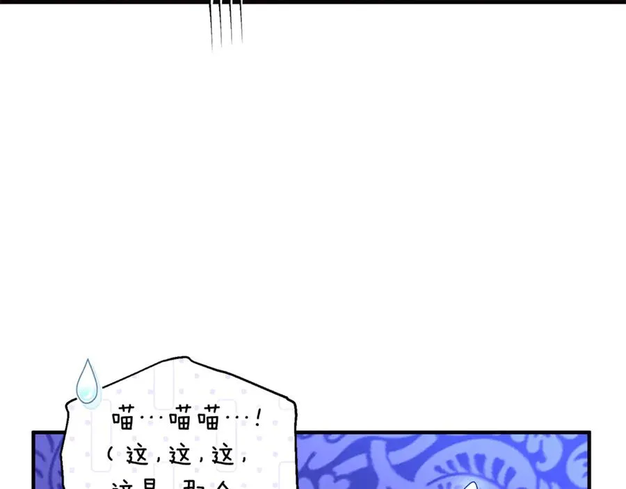 第26话 开始在意 第22页