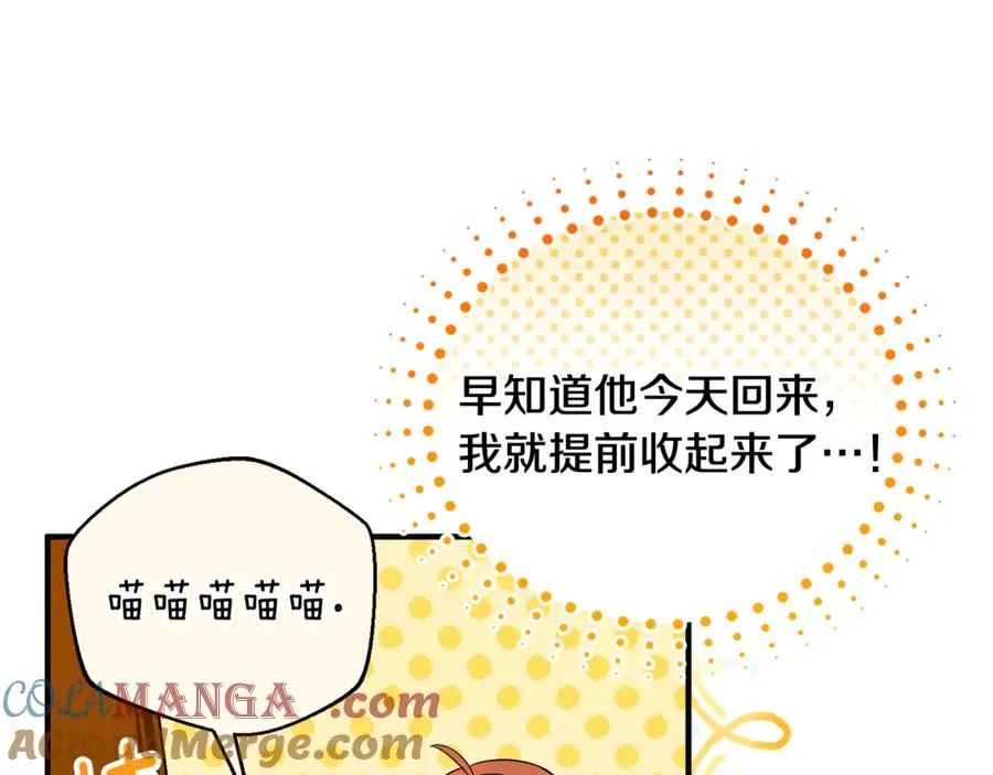 第26话 开始在意 第25页