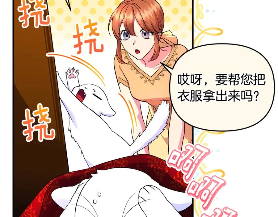 第26话 开始在意 第26页