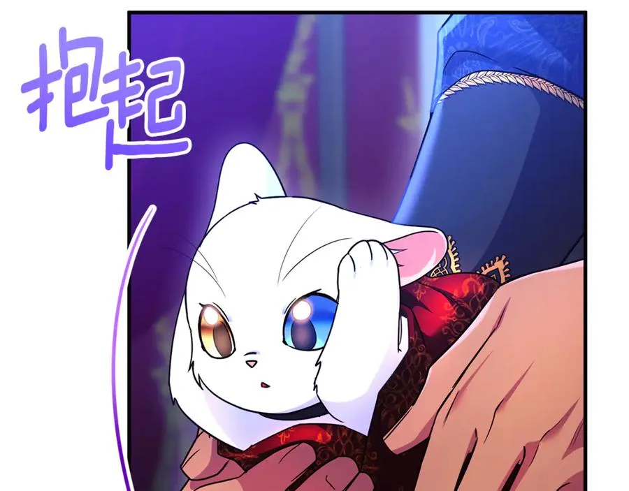 第26话 开始在意 第28页