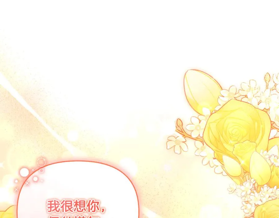 第26话 开始在意 第30页