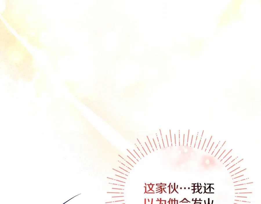 第26话 开始在意 第34页