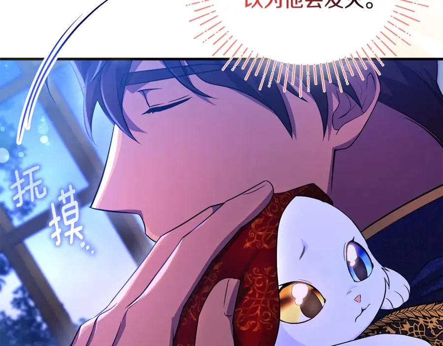 第26话 开始在意 第35页