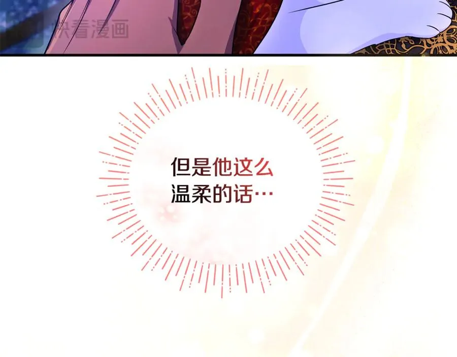 第26话 开始在意 第36页