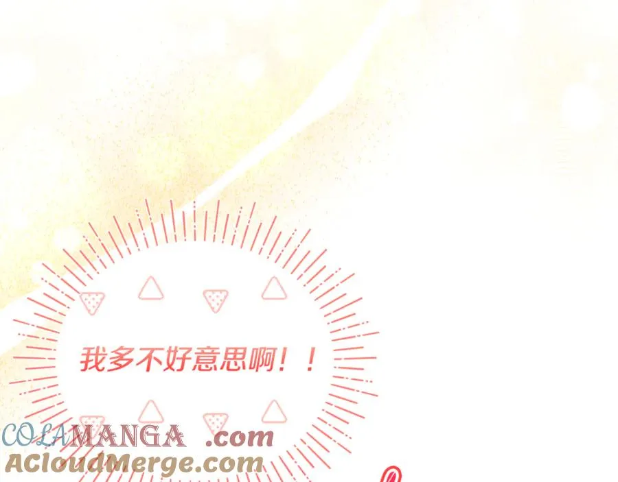 第26话 开始在意 第37页