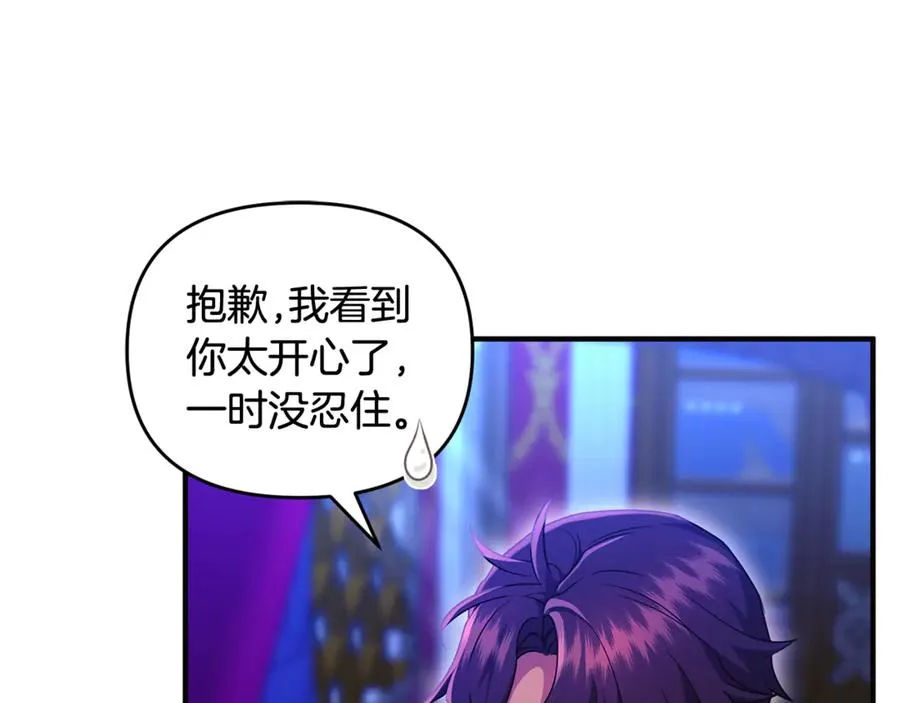 第26话 开始在意 第40页