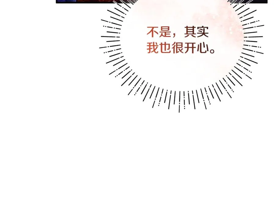 第26话 开始在意 第42页