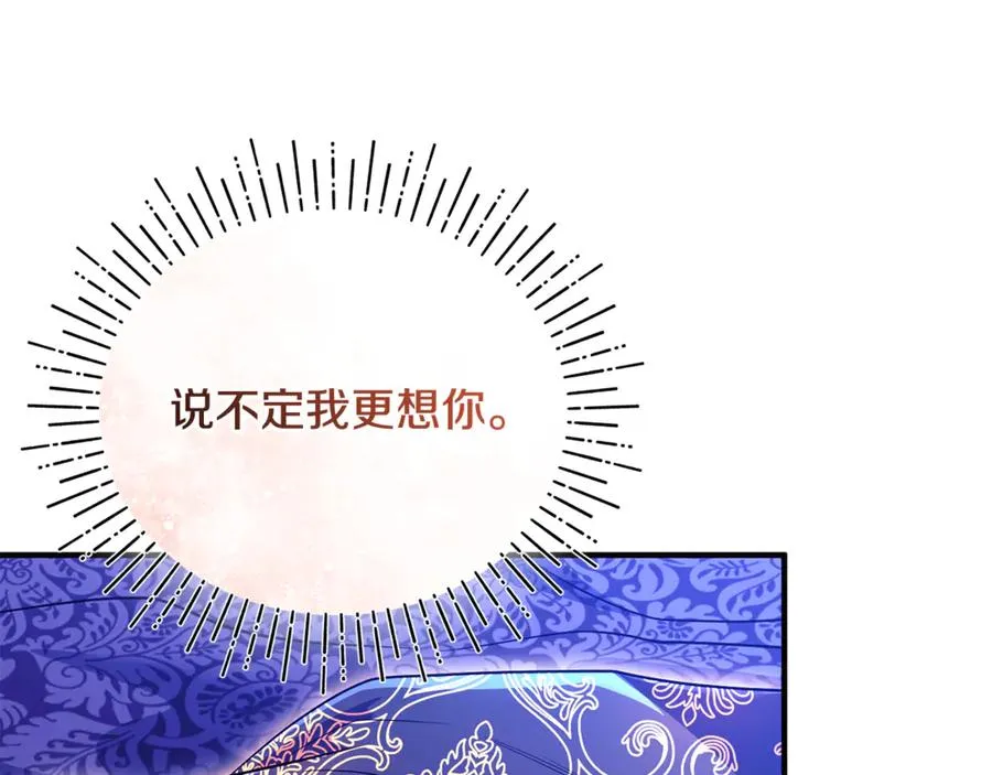 第26话 开始在意 第43页