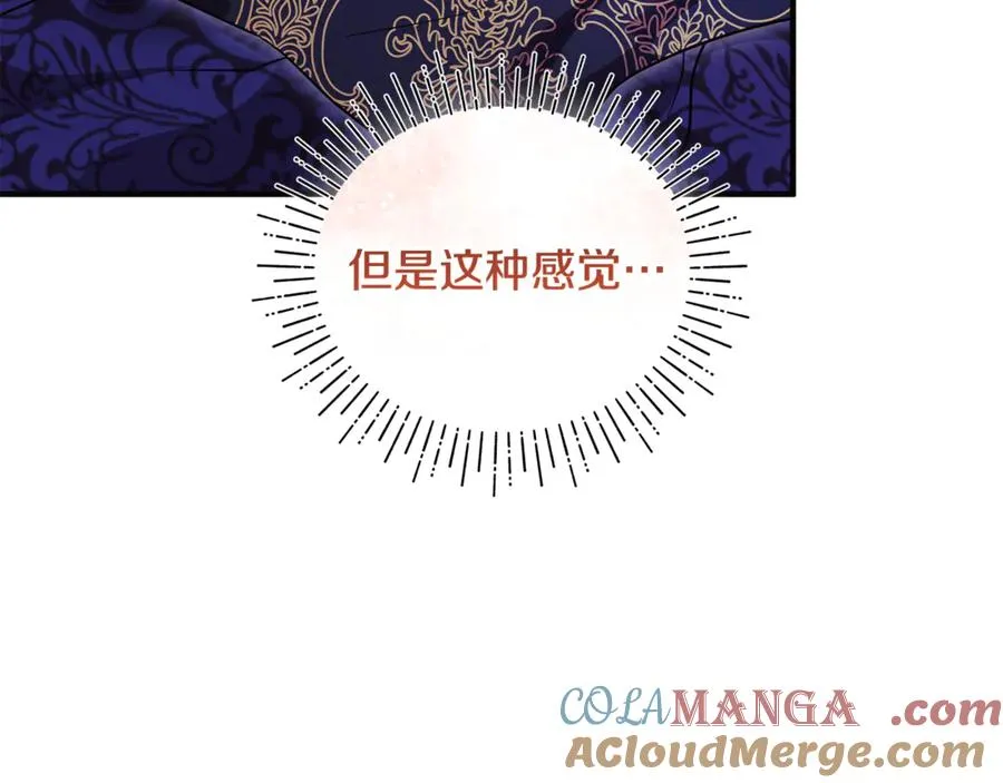 第26话 开始在意 第45页