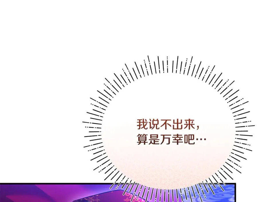 第26话 开始在意 第46页
