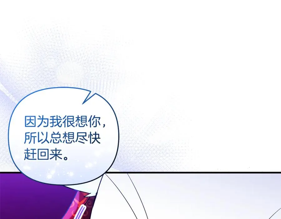 第26话 开始在意 第48页