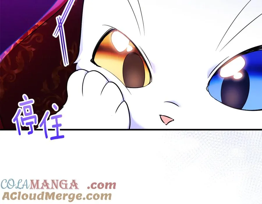 第26话 开始在意 第49页