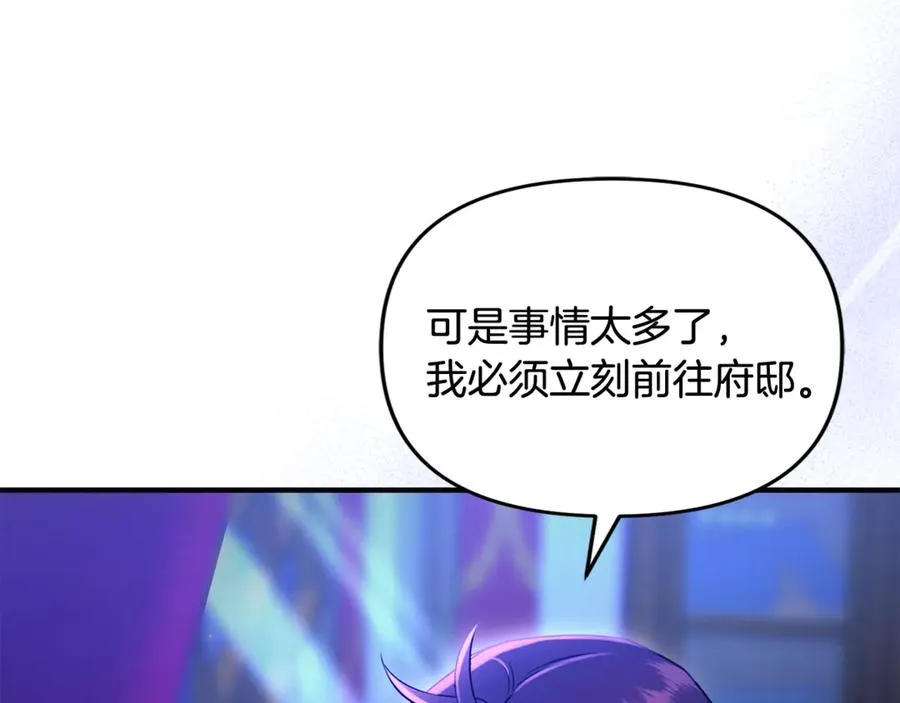 第26话 开始在意 第50页