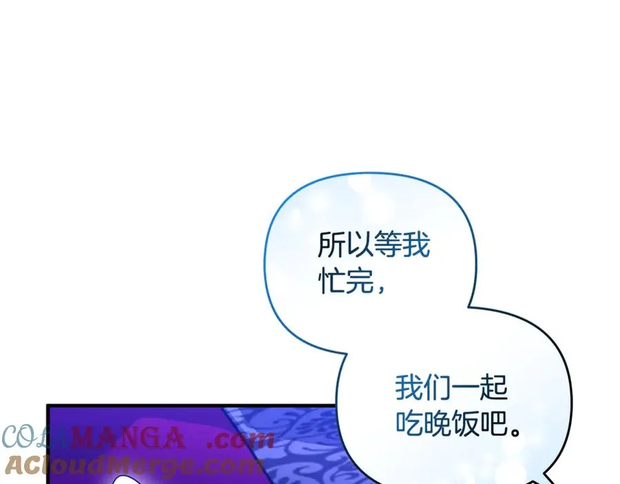 第26话 开始在意 第53页