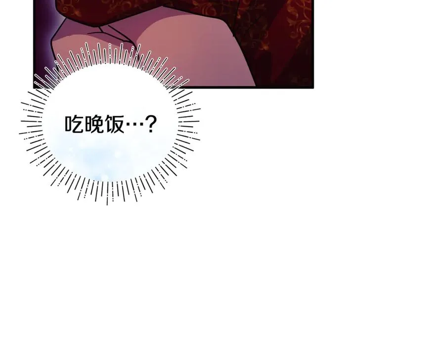 第26话 开始在意 第55页