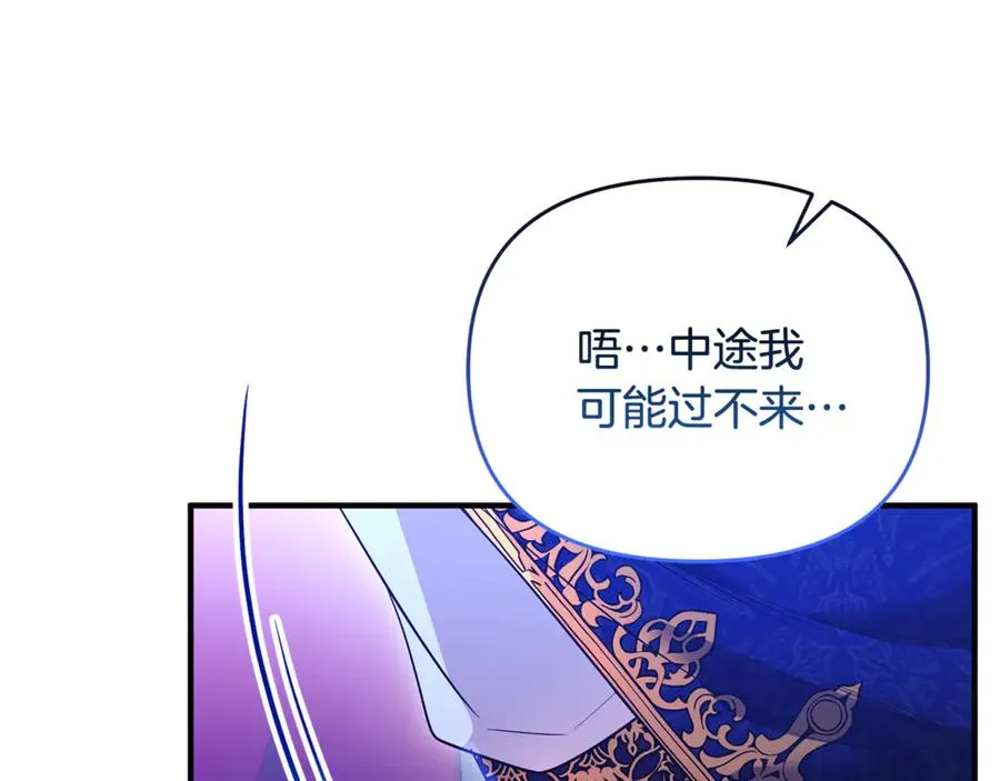 第26话 开始在意 第56页