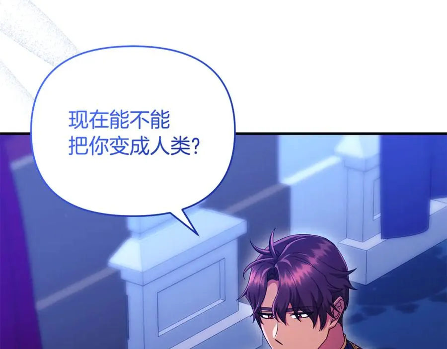 第26话 开始在意 第59页