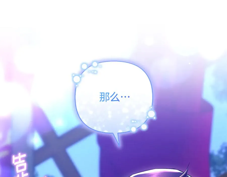 第26话 开始在意 第64页