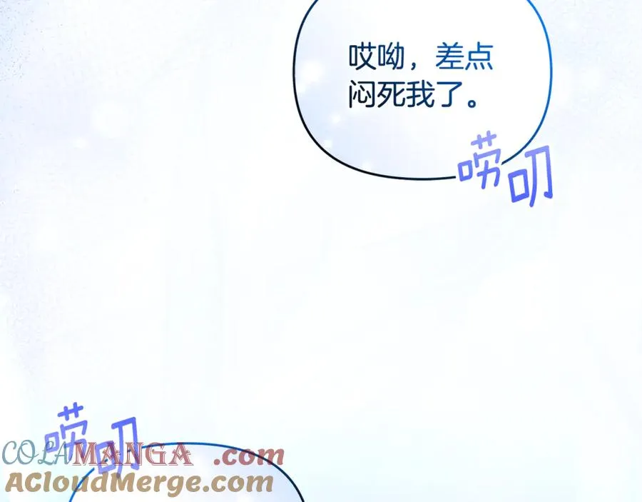 第26话 开始在意 第77页