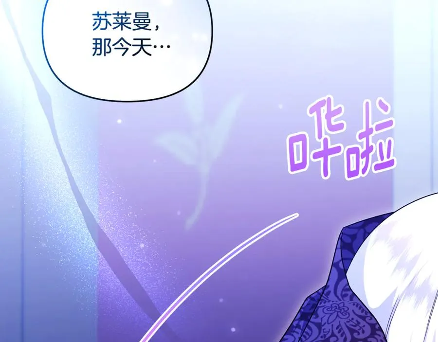 第26话 开始在意 第78页