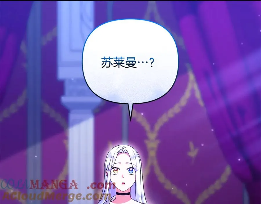 第26话 开始在意 第81页