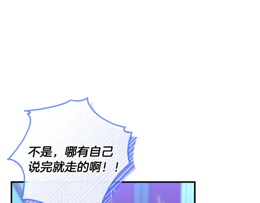 第26话 开始在意 第83页