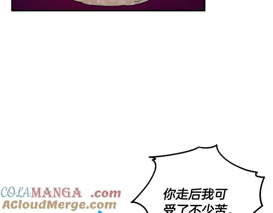 第26话 开始在意 第85页