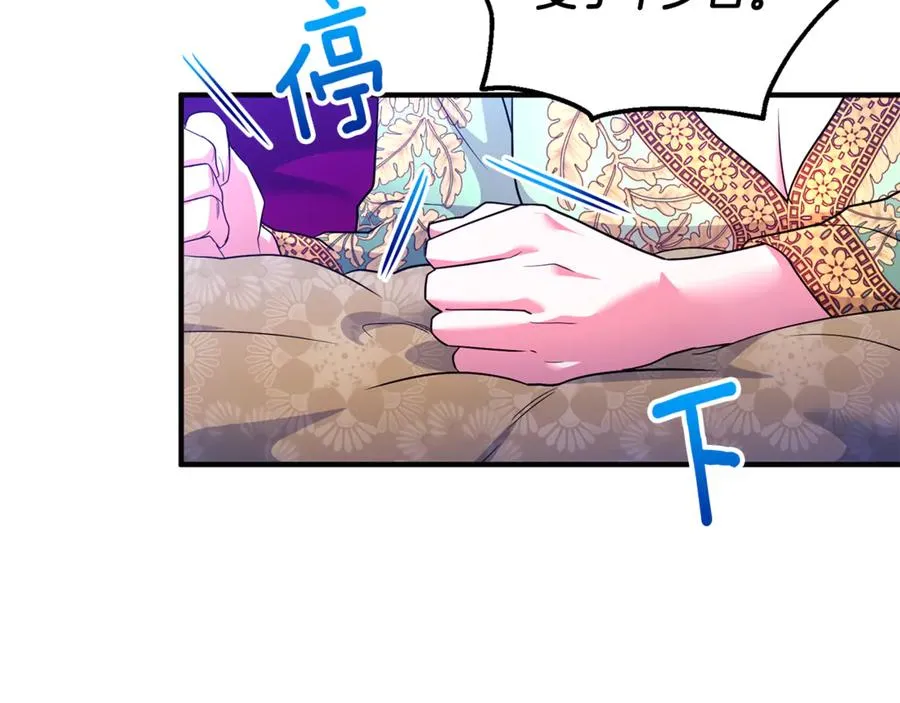 第26话 开始在意 第86页