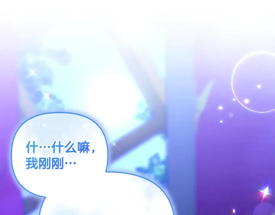 第26话 开始在意 第88页