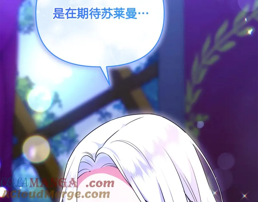 第26话 开始在意 第89页