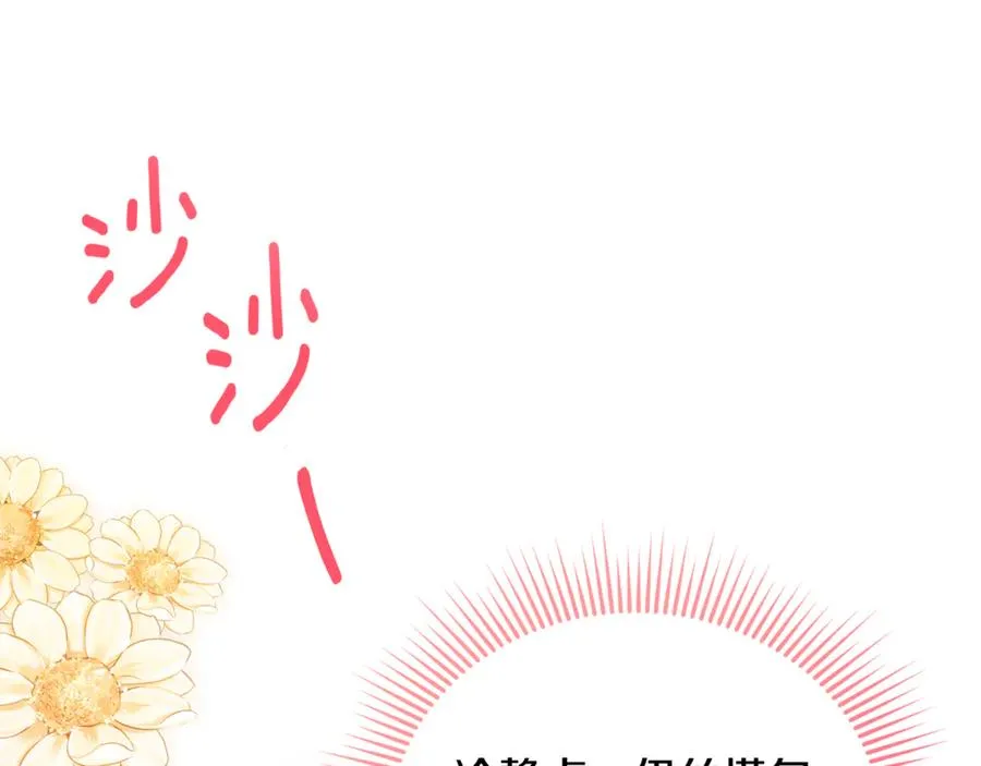 第26话 开始在意 第98页