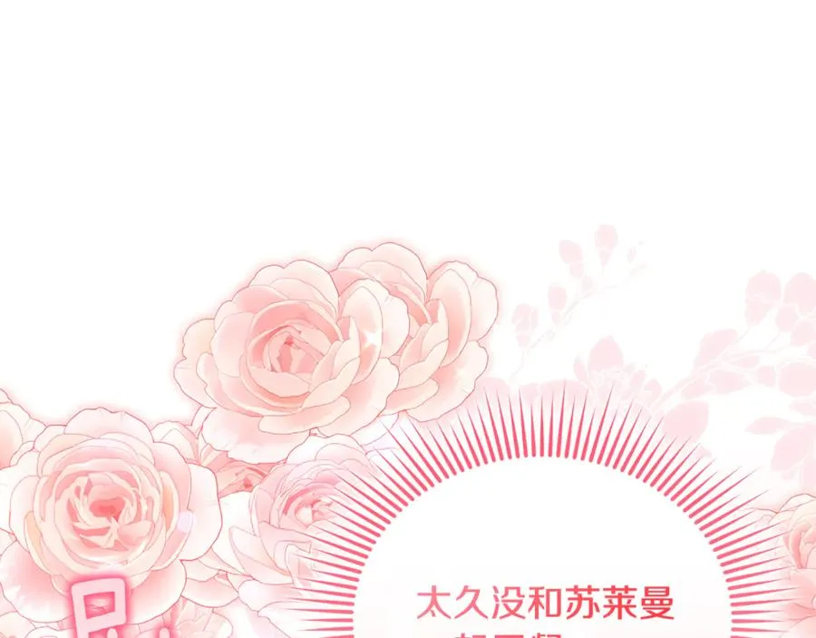 第26话 开始在意 第104页
