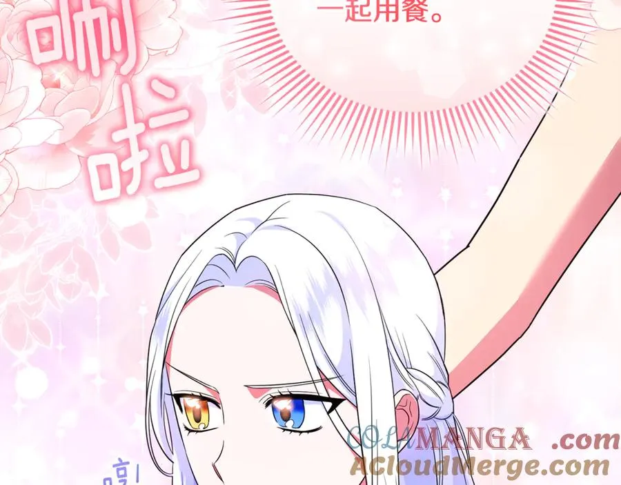 第26话 开始在意 第105页