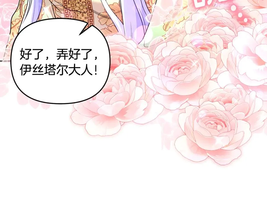 第26话 开始在意 第107页