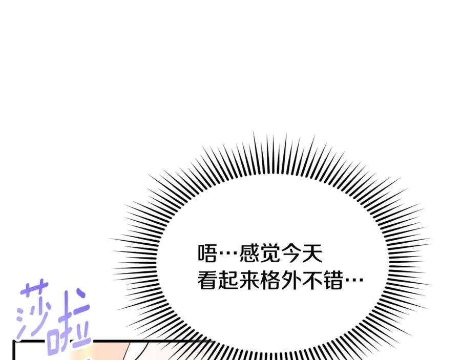 第26话 开始在意 第108页