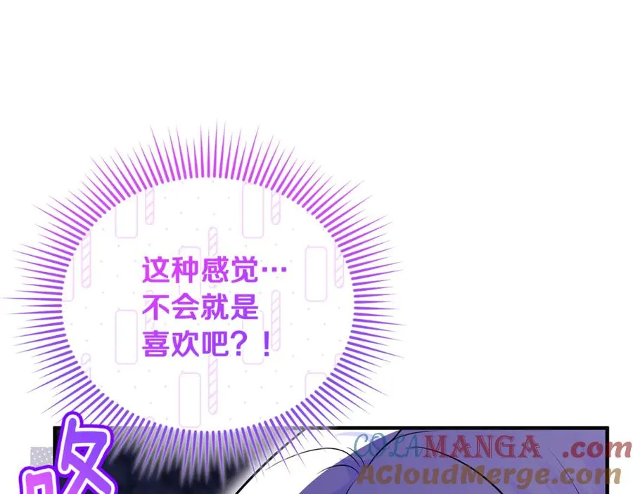 第26话 开始在意 第113页