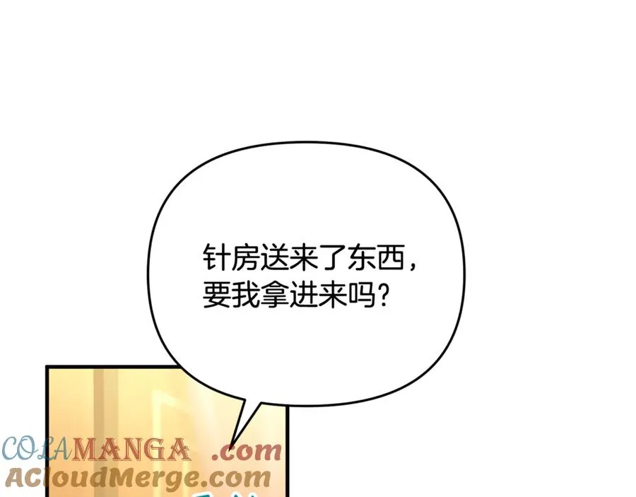 第26话 开始在意 第117页
