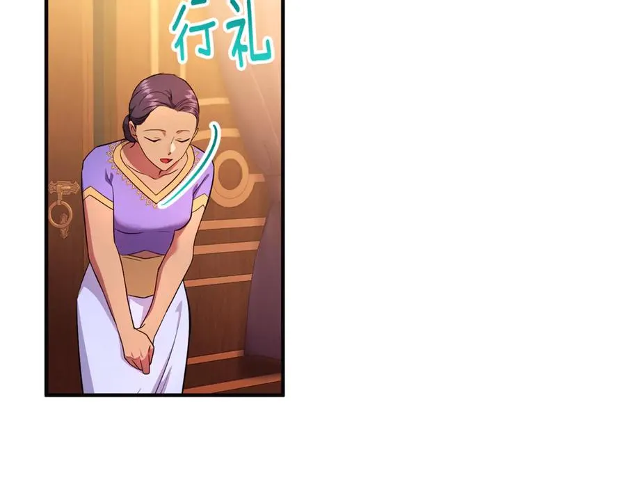 第26话 开始在意 第118页
