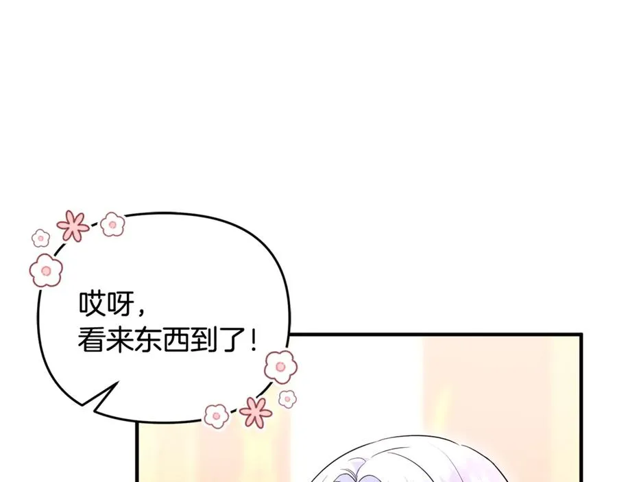 第26话 开始在意 第119页