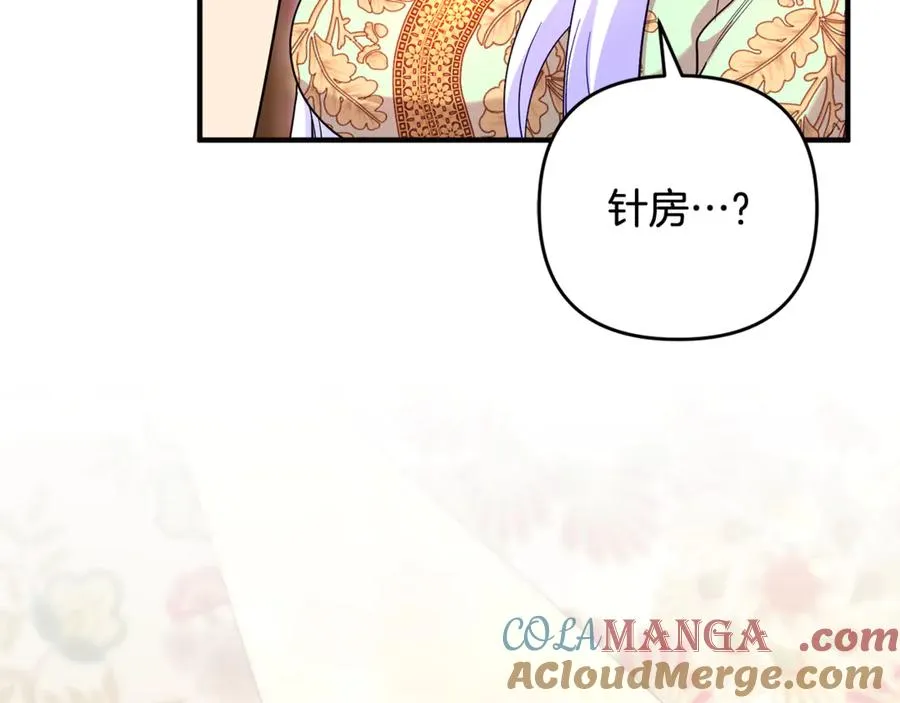 第26话 开始在意 第121页