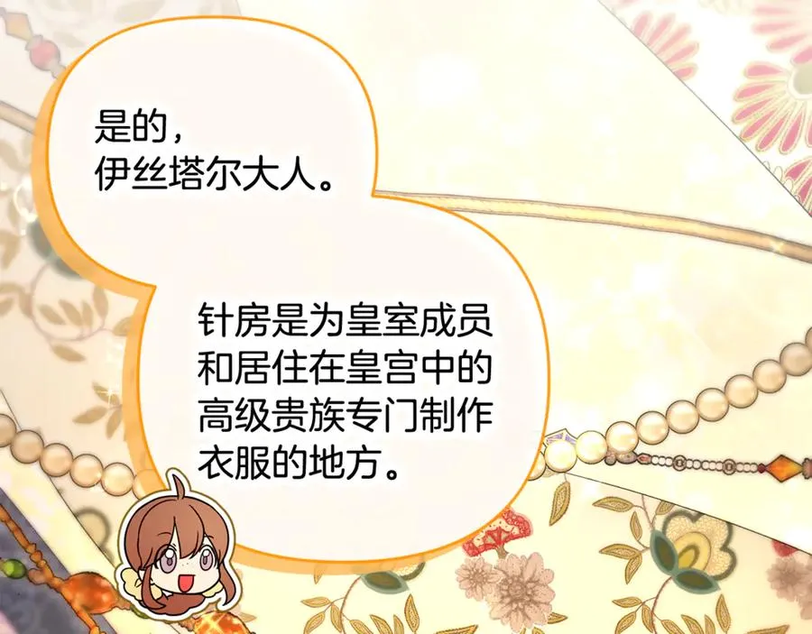 第26话 开始在意 第122页