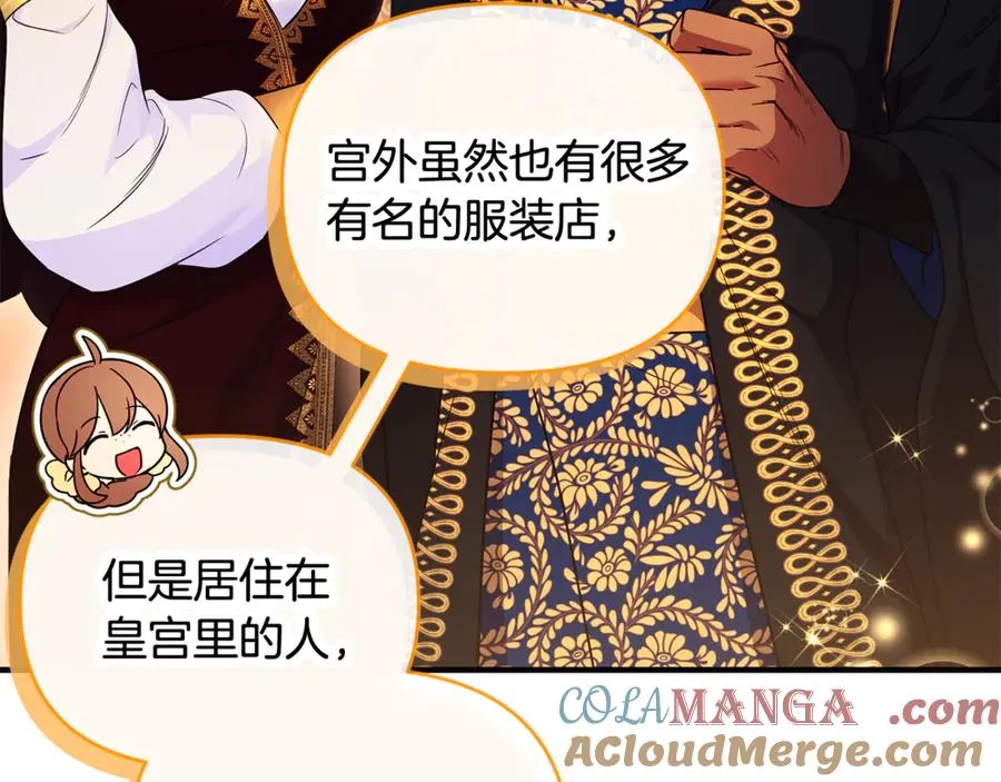 第26话 开始在意 第125页