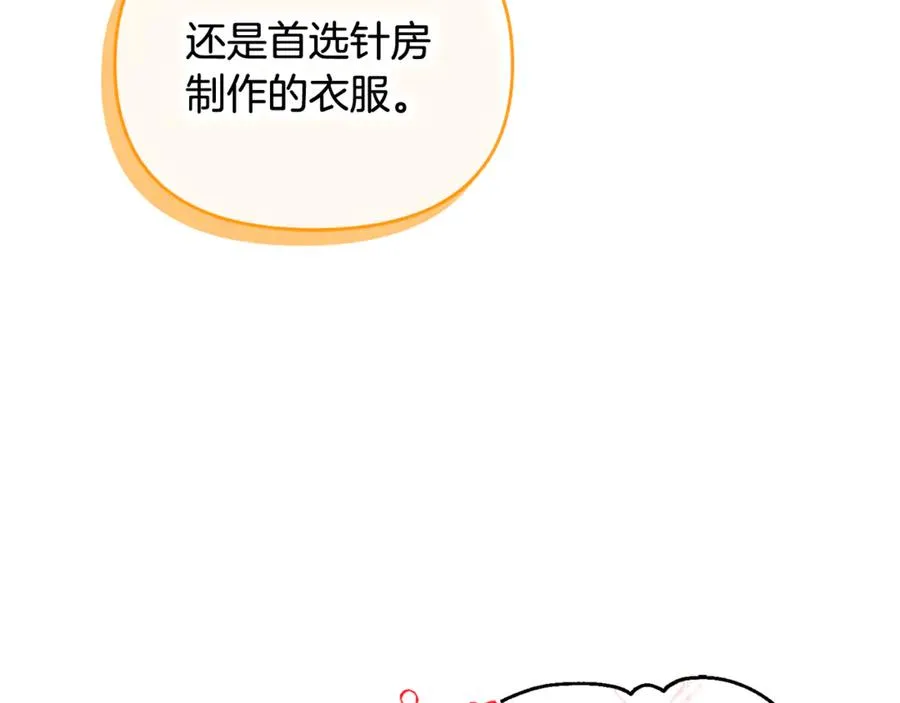 第26话 开始在意 第126页